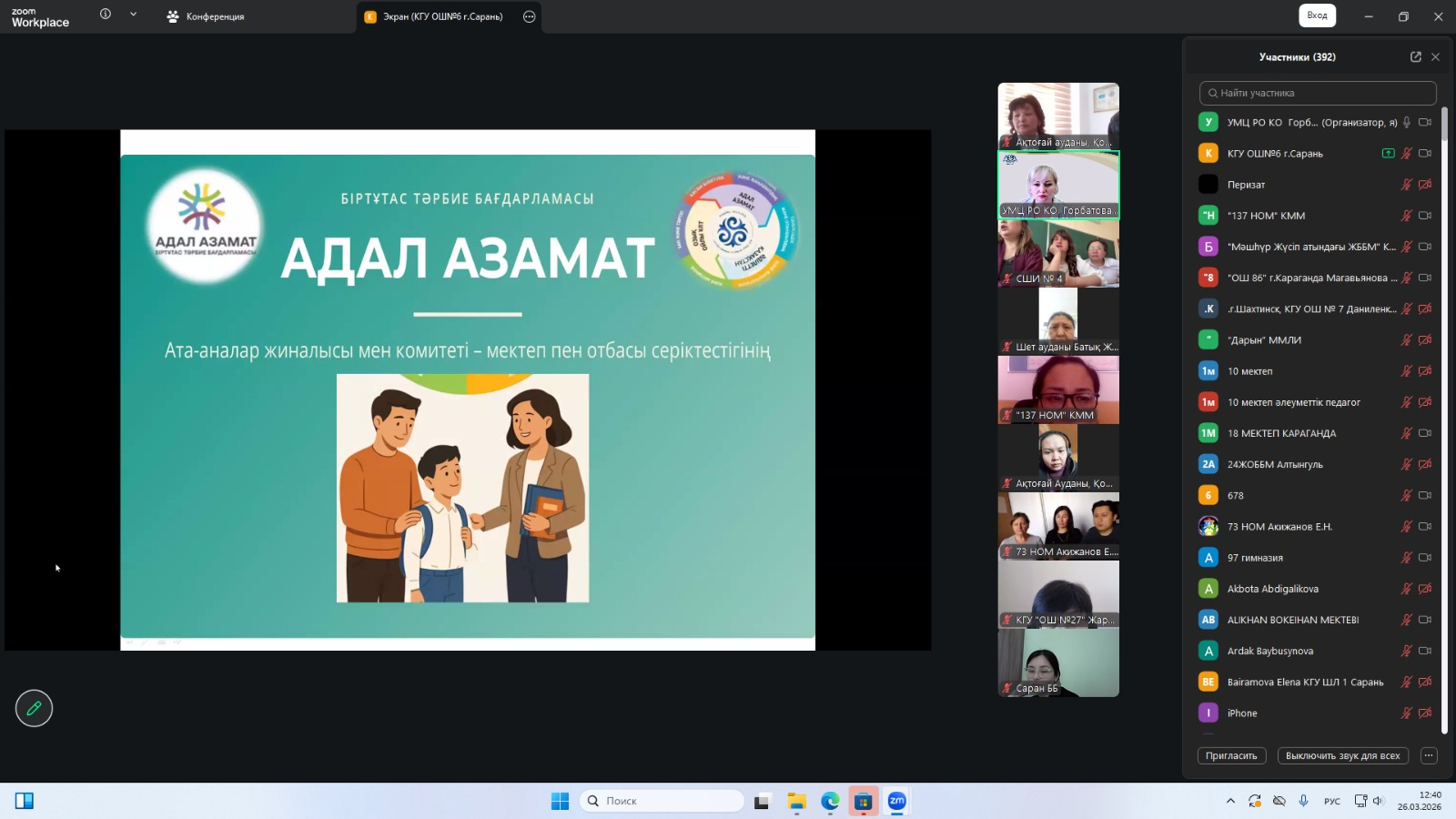 Областной семинар «Школа равных» по вопросу профилактики правонарушений среди несовершеннолетних.