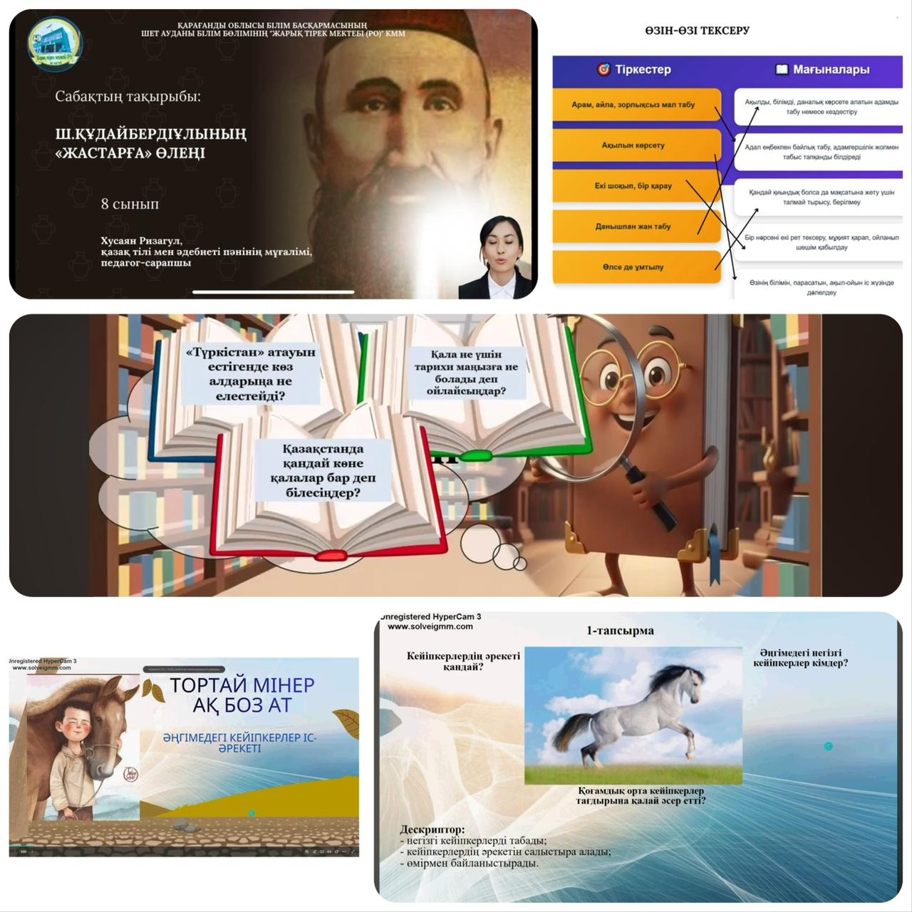 Подведены итоги конкурса учителей казахского языка и литературы «Лучший видеоурок»