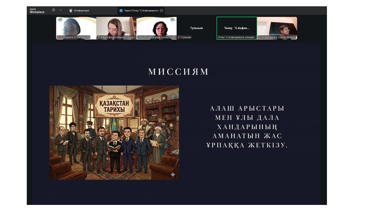 Областной этап VIII республиканского конкурса молодых педагогов  «Жаңа мектепке – жаңашыл ұстаз»