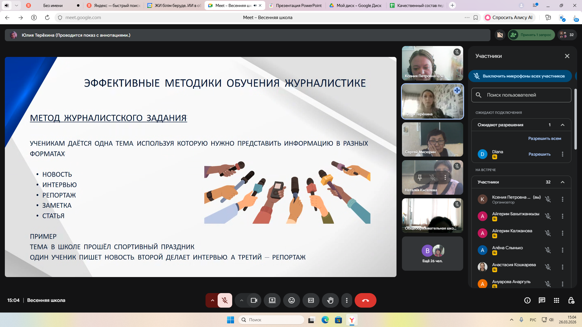 Проведен областной семинар «Тонкости современной журналистики: в помощь молодому журналисту» в рамках реализации проекта «Медиакласс»