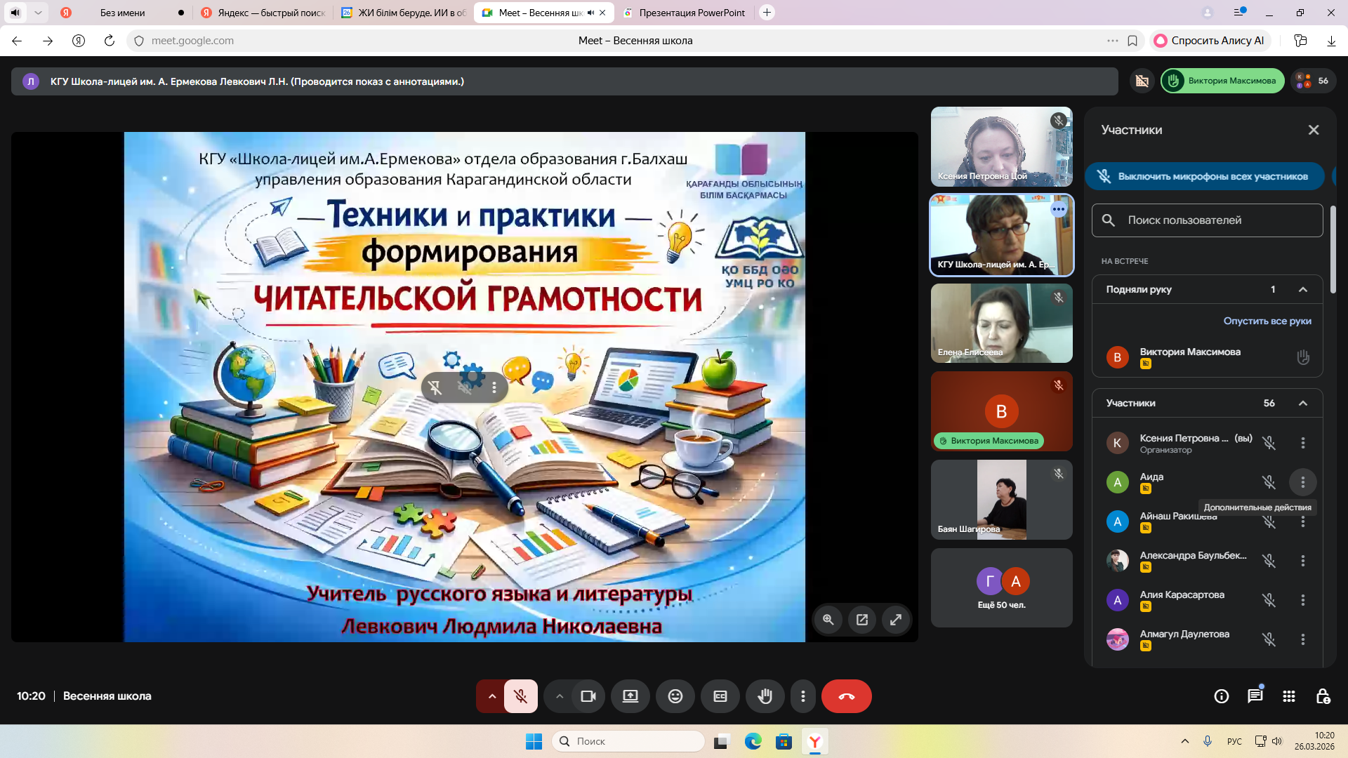 Проведена областная весенняя школа для учителей русского языка и литературы