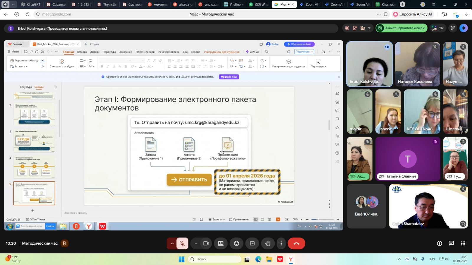 Профессиональный рост: вожатых Карагандинской области  объединил методический час