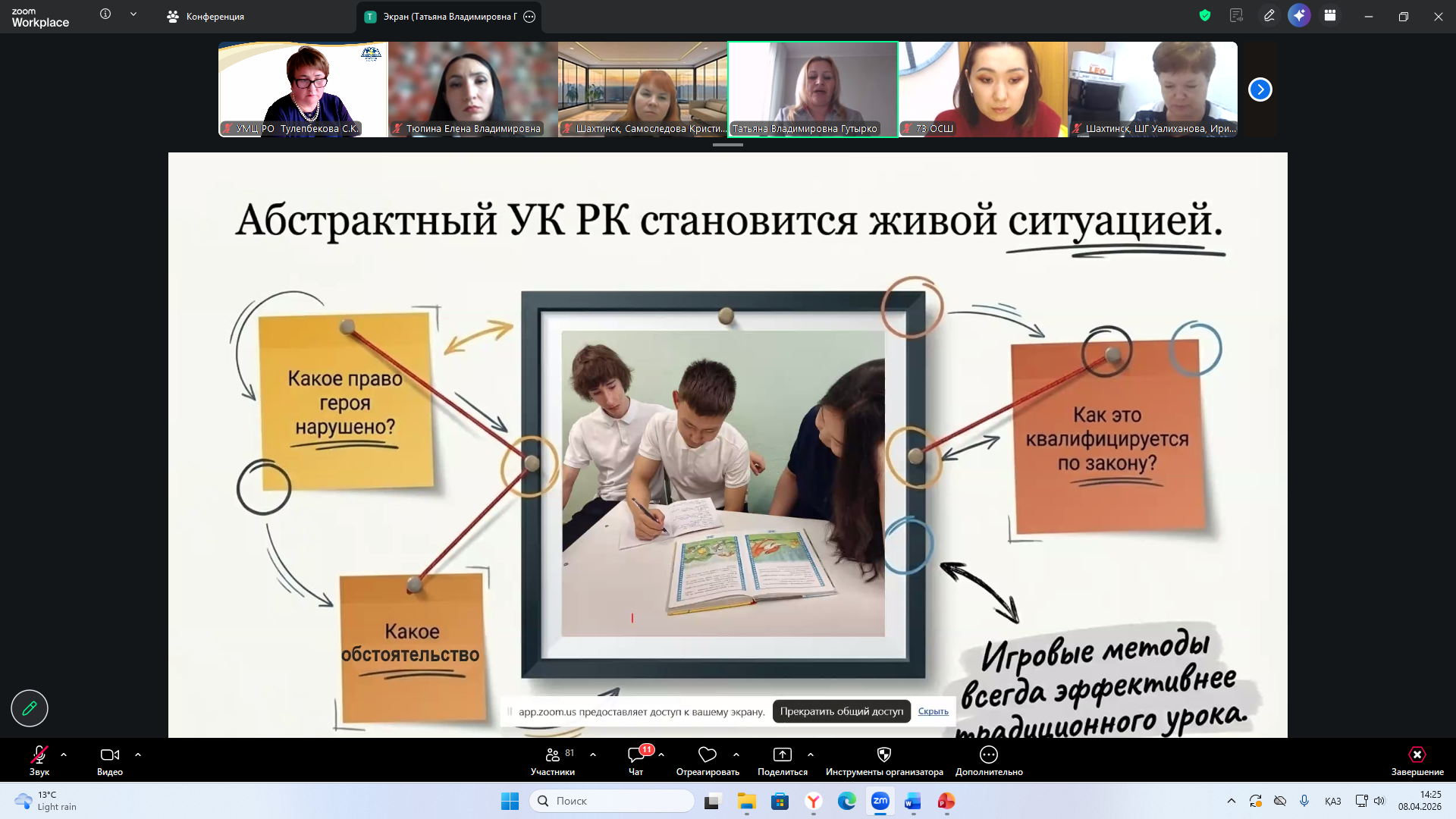 РЕАЛИЗАЦИЯ ПРОЕКТА «ЮНЫЙ ЮРИСТ»