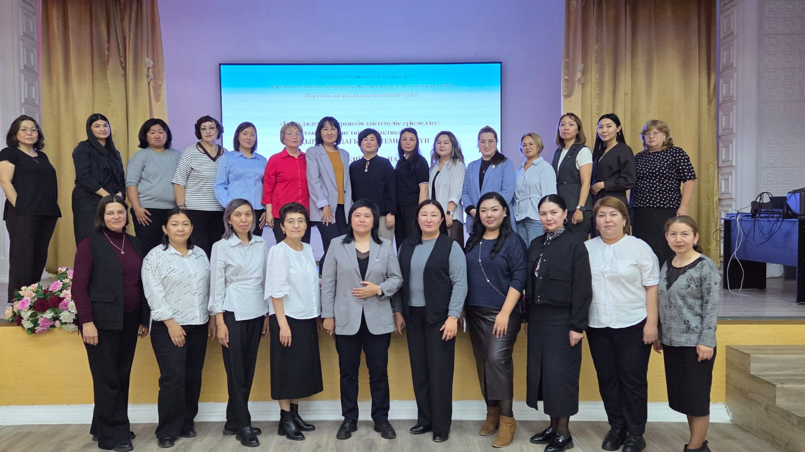 «Колледждегі оқу процесін әдістемелік сүйемелдеу: тәжірибе және тиімді практикалар» тақырыбындағы әдістемелік күн