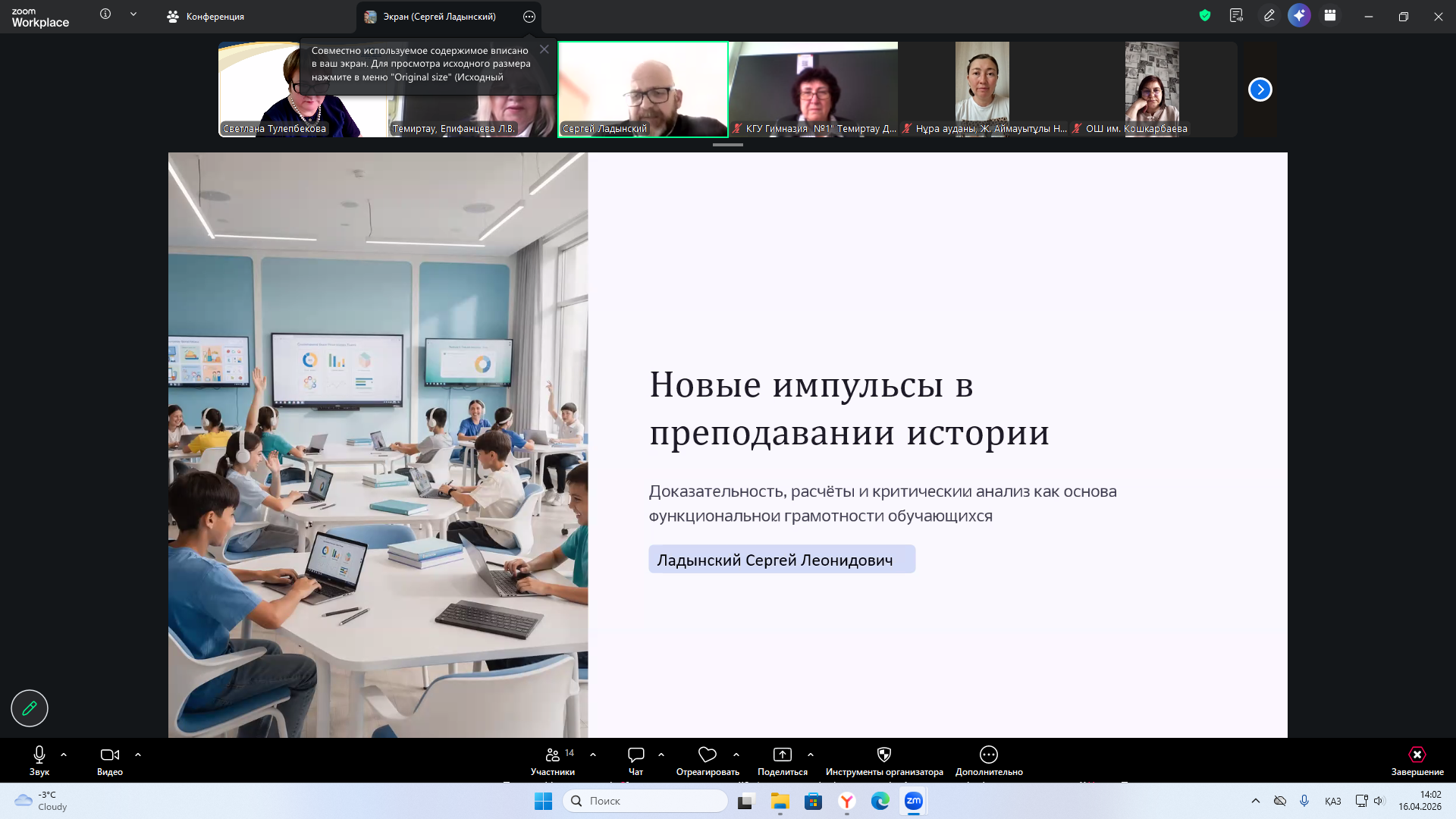 Нетворкинг по реализации проекта «ТАРИХ СЕРПІНІ»