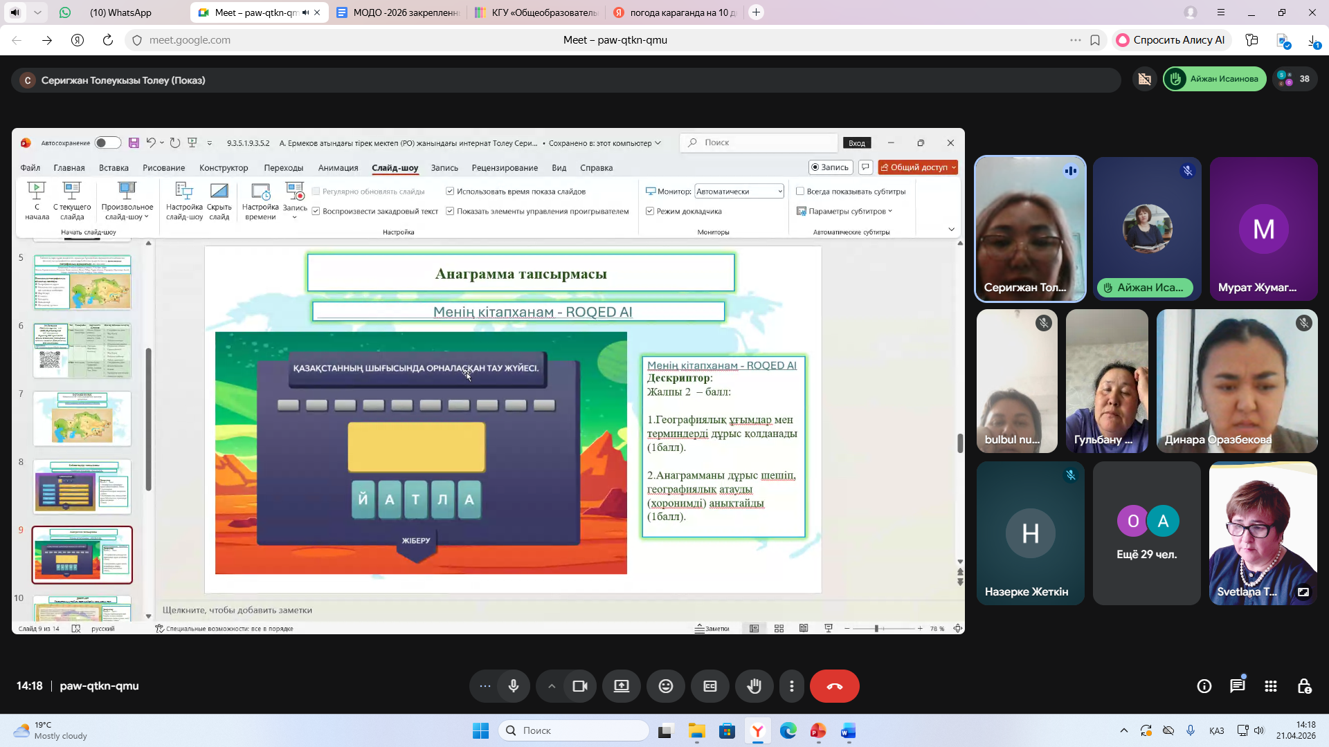 РЕАЛИЗАЦИЯ ПРОЕКТА «GEOINFO НАВИГАТОР»