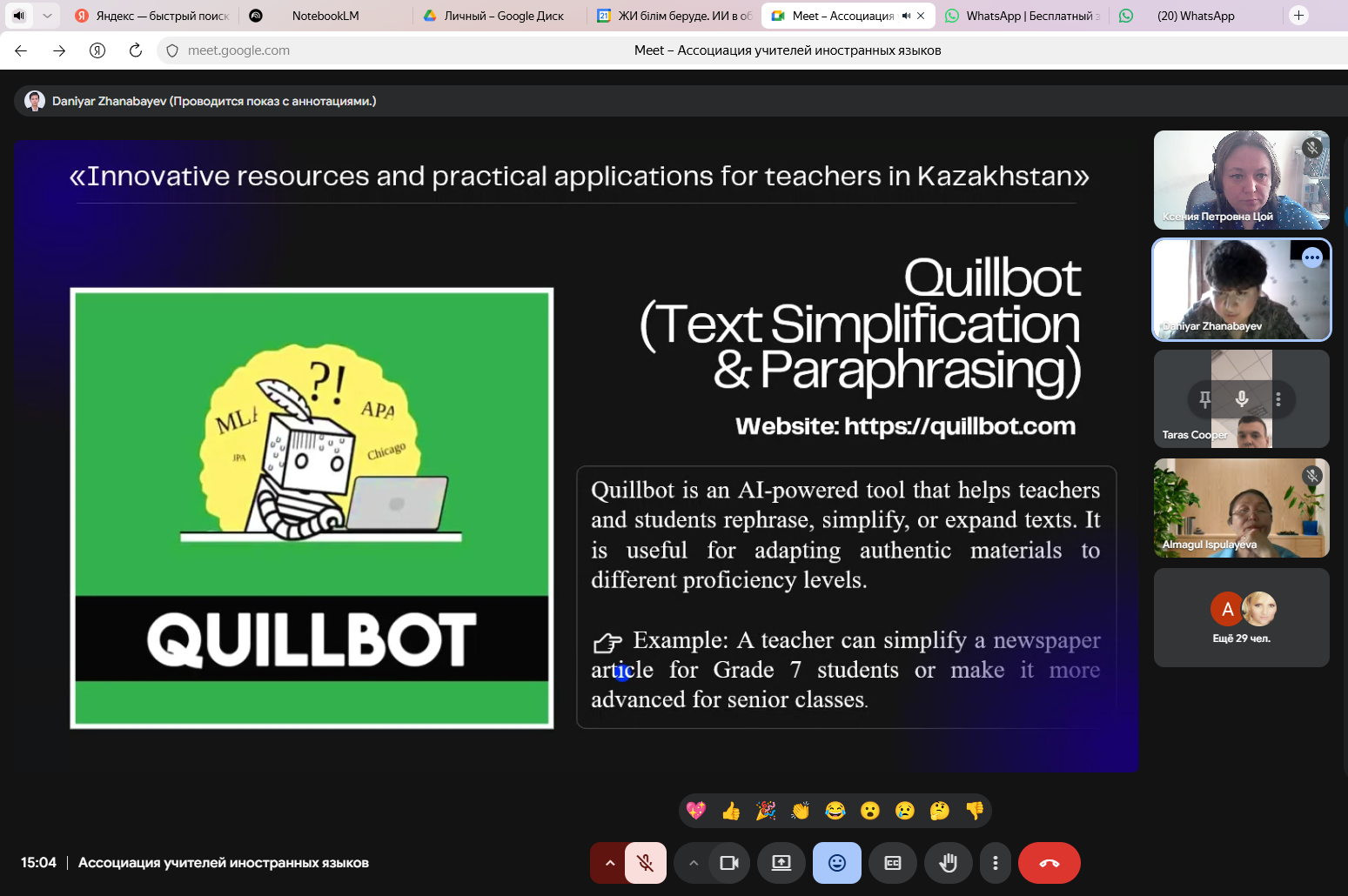 Проведено заседание Ассоциации учителей английского языка регионов  Карагандинской области