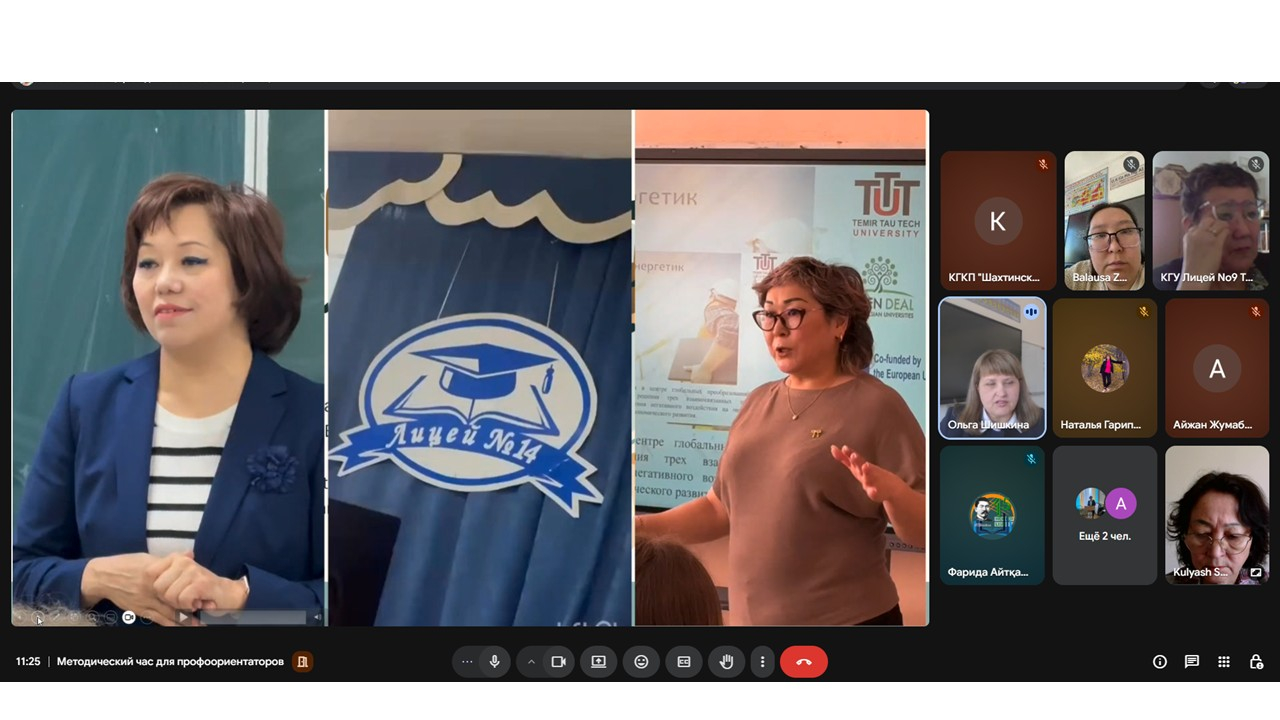 Методический час: создание современной профориентационной среды