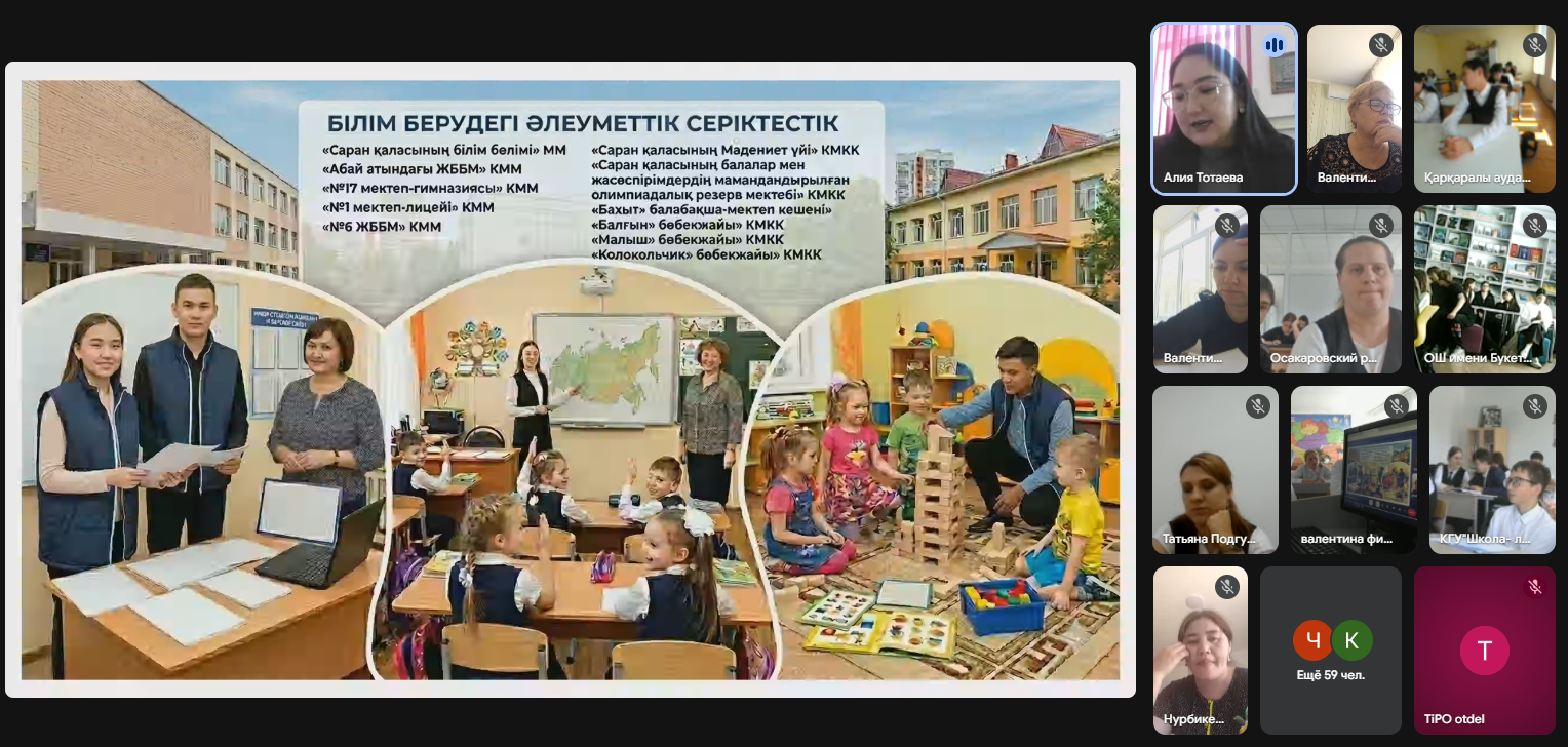 Цикл вебинаров «Час профориентации - 2026»