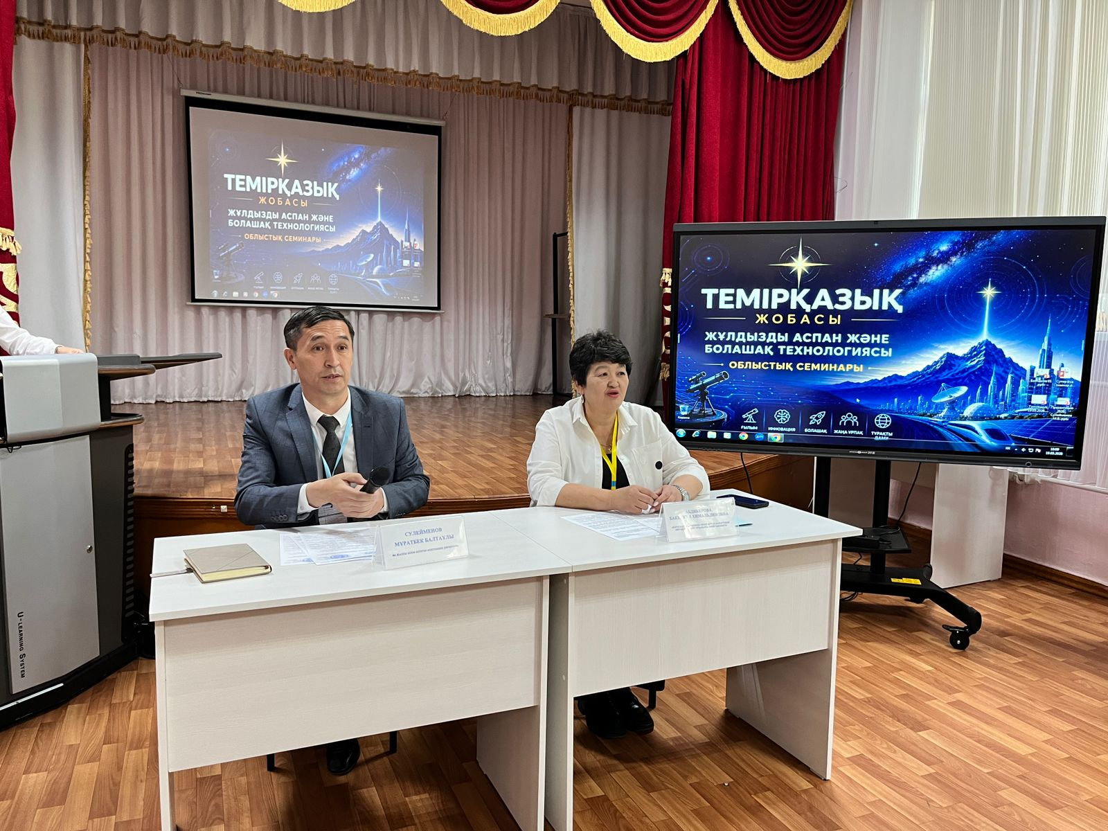 НОВЫЙ ВЕКТОР РАЗВИТИЯ: ПРЕДСТАВЛЕН НАУЧНО-ТЕХНИЧЕСКИЙ ПИЛОТНЫЙ ПРОЕКТ «ТЕМІРҚАЗЫҚ»