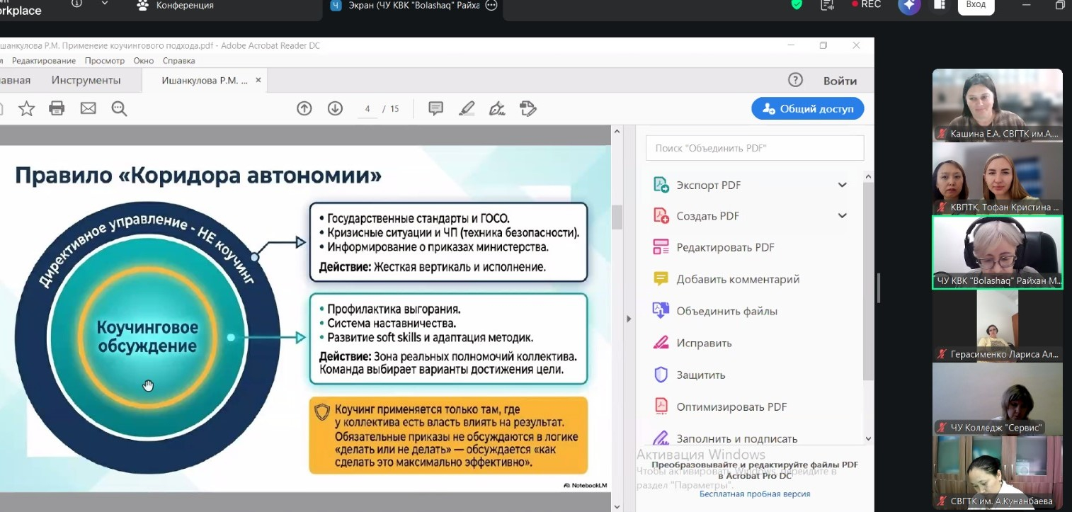 Областной семинар на тему «Калейдоскоп педагогических и методических идей»