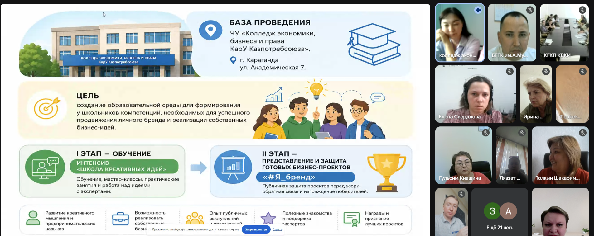 Областной семинар «Профориентационный навигатор: формирование жизненного самоопределения школьников через проектную деятельность колледжей»