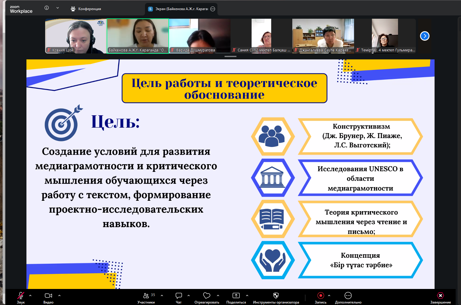 Проведена трансляция педагогического опыта аттестуемых учителей русского языка и литературы, иностранных языков