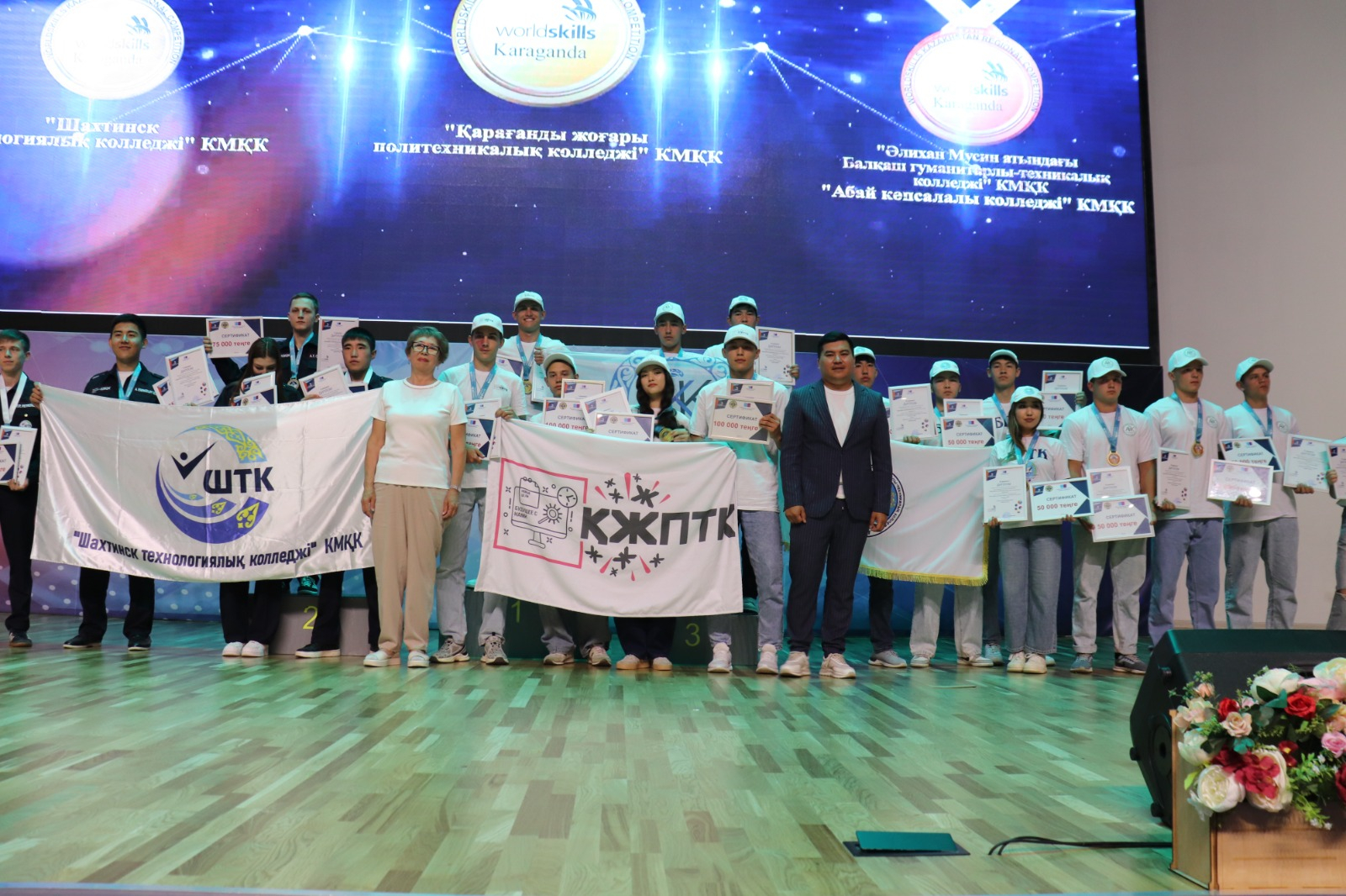 WorldSkills Karaganda 2026: территория мастерства, где рождаются профессионалы будущего