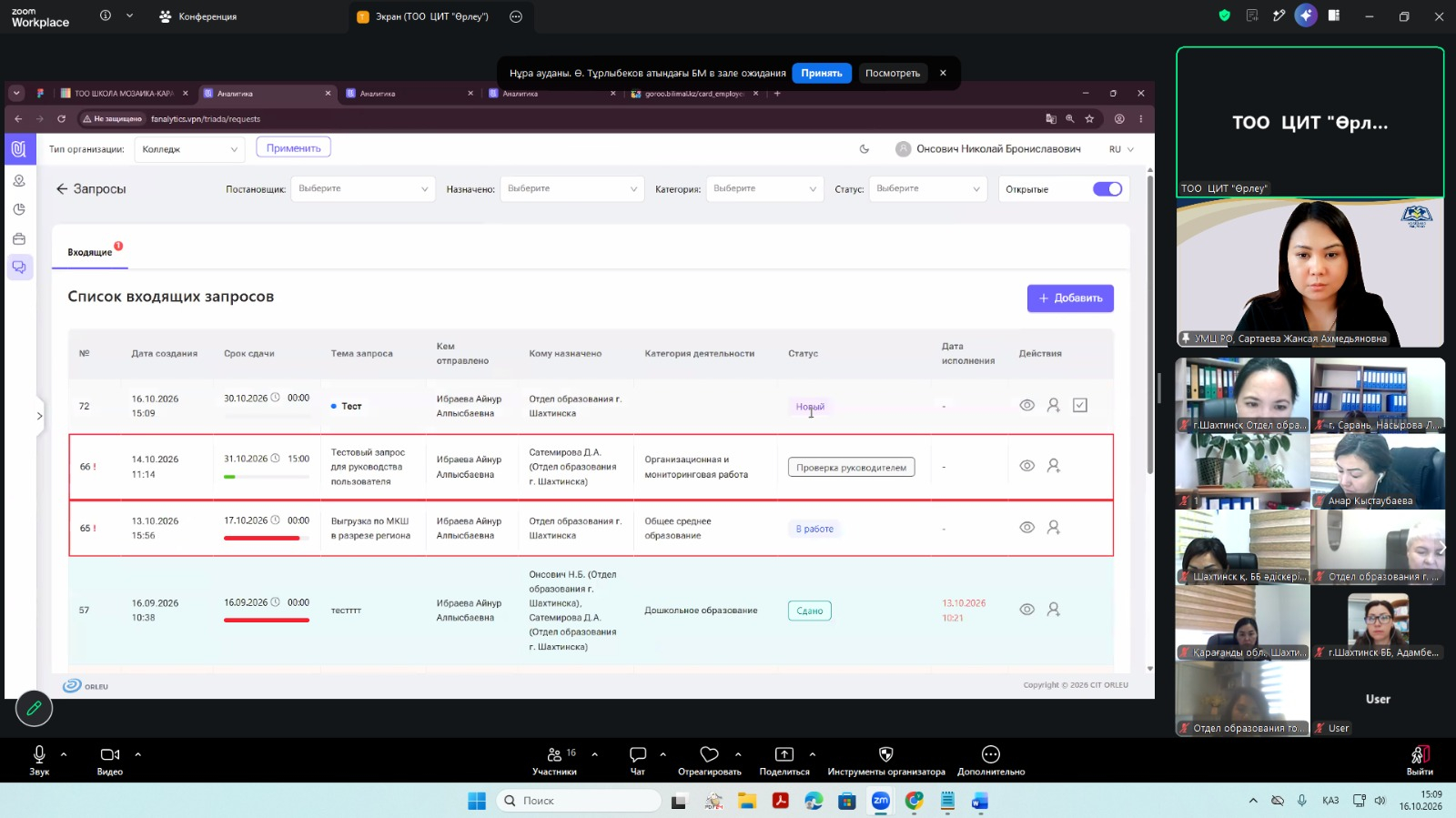 Состоялся обучающий семинар по работе с модулем «Bilimhub» в системе «Bilimal. Аналитика»