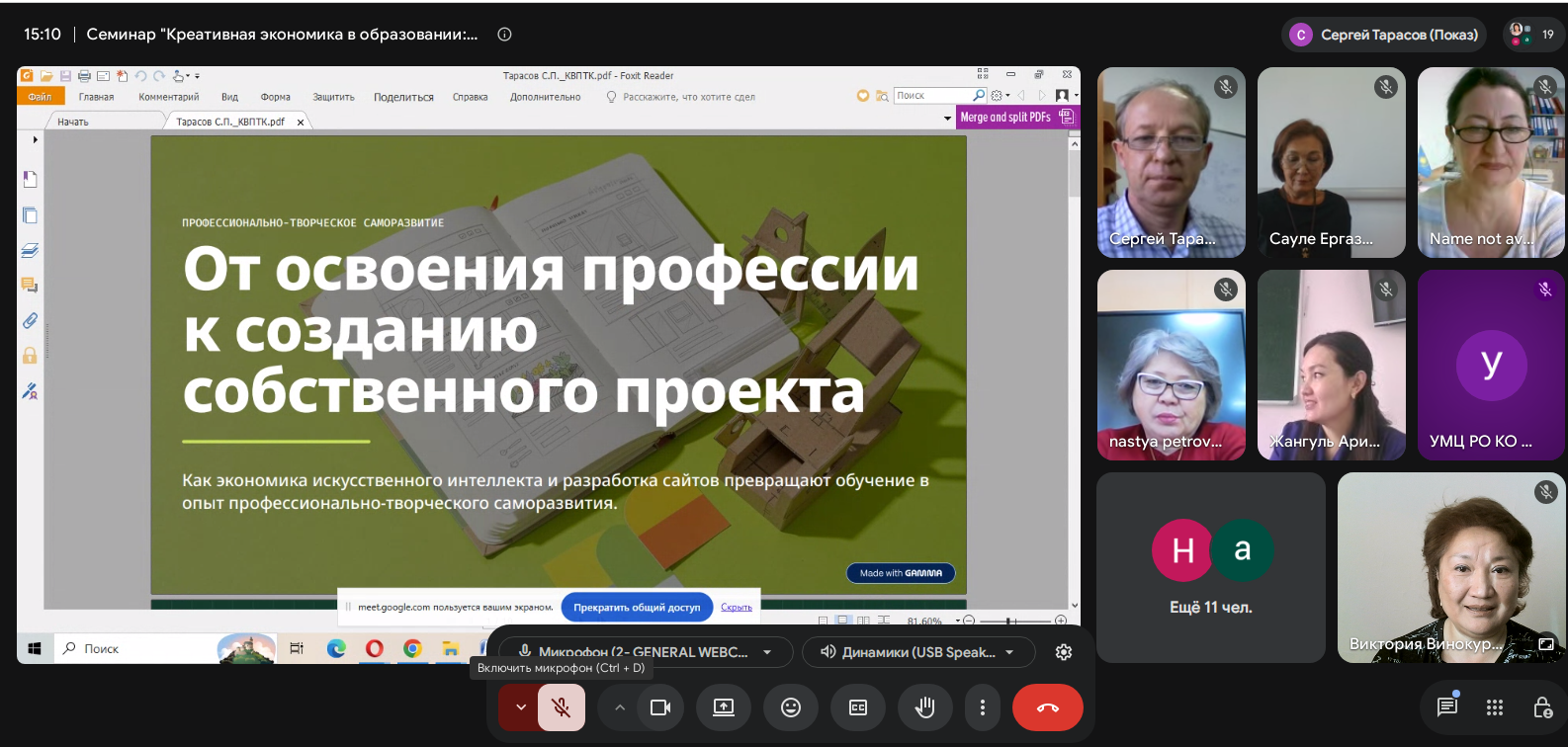 Областной семинар для педагогов организаций технического и  профессионального, послесреднего образования  «Креативная экономика в образовании: от нестандартного мышления к успешному стартапу»