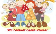 Итоги областного конкурса  «Шежiре-Life» - «История моей семьи»
