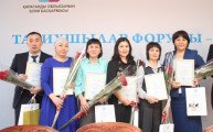Форум учителей истории Карагандинской области