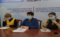 Установочное заседание Ассоциации педагогов  Карагандинской области