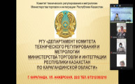 Семинар по пропаганде Государственных символов Республики Казахстан