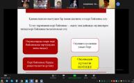 Вебинар для педагогов отделений казахских народных инструментов