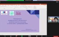 Семинар для методистов организаций технического и профессионального, послесреднего образования Карагандинской области