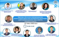 Секционное заседание для директоров и заместителей директоров специализированных школ-интернатов и инновационных школ Карагандинской области