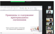 Критериальное оценивание как основа современных уроков русского языка и литературы, иностранных языков