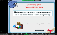 BootCamp для педагогов предмета «ИНФОРМАТИКА»