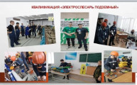Методический день для педагогов по направлению «Монтаж и техническое обслуживание электромеханического и горного оборудования»