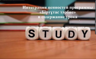 Областной  семинар-совещание по итогам реализации Единой программы воспитания  2023-2024 учебном году, о перспективах реализации обновленной программы «Біртұтас тәрбие» в организациях образования в 2024-2025 учебном году. Об организации воспитательного пр