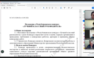 Тәрбие жұмысына жетекшілік ететін қалалық/аудандық білім беру бөлімінің әдіскерлеріне және мамандандырылған, арнайы мектеп-интернат директордың тәрбие ісі жөніндегі орынбасарларына арналған әдістемелік сағат