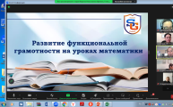 Мастер-класс на тему  «Развитие математической грамотности учащихся»   по заданиям PISA, вышедших из режима конфиденциальности