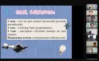 VII ОБЛАСТНОЙ КОНКУРС» THE WORLD OF LANGUAGES»