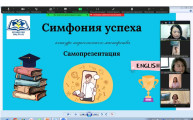 «Табыс симфониясы» ағылшын тілі пәнінің жас мұғалімдеріне арналған байқаудың бірінші кезеңі өткізілді