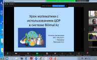 «ЦИФРЛЫҚ МҰҒАЛІМ» жобасы аясында  математика және физика пәні мұғалімдерінің семинары