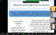 «Мектеп ортасында сыбайлас жемқорлыққа қарсы мәдениетті қалыптастыру» тақырыбында директордың тәрбие ісі жөніндегі орынбасарларына арналған оқыту семинары