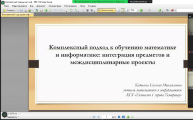 Семинар по обобщению опыта педагогов по предмету «Информатика» согласно  дорожной карте Карагандинской области