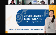 Областной этап республиканской педагогической олимпиады «Талантливый учитель – одаренным детям»