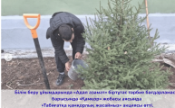 Информация о проведении акции «Табиғатқа қамқорлық жасаймыз!»  в рамках единой воспитательной программы «Адал азамат» и реализации  проекта «Қамқор»