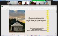 Заключительный этап областного конкурса «Туған өлкенің сырлары»