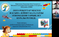 Областной этап республиканского конкурса  «Фестиваль педагогических идей»