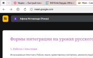 Проведено заседание Ассоциации учителей русского языка и литературы регионов Карагандинской области