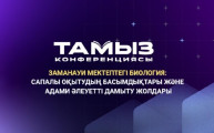 Состоялась секция для учителей биологии в рамках августовской конференции